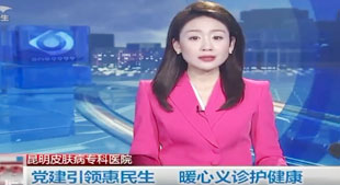 党建惠民生 暖心义诊护健康